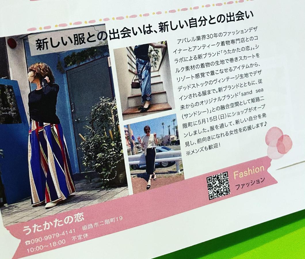 うたかたの宿 Himeji Exterior foto